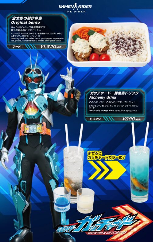 Knight Rider Cafe 『仮面ライダーカフェ』の魅力を徹底ガイド!池袋&大阪 | かぞくがいちばん!