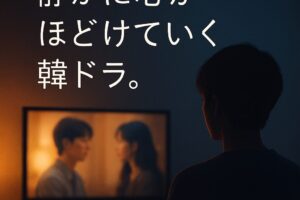 korean drama 2