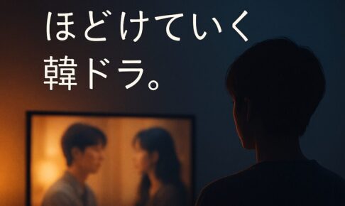 korean drama 2